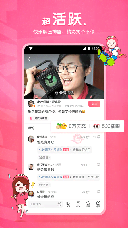 踩脚袜穿着会不会不舒服截图
