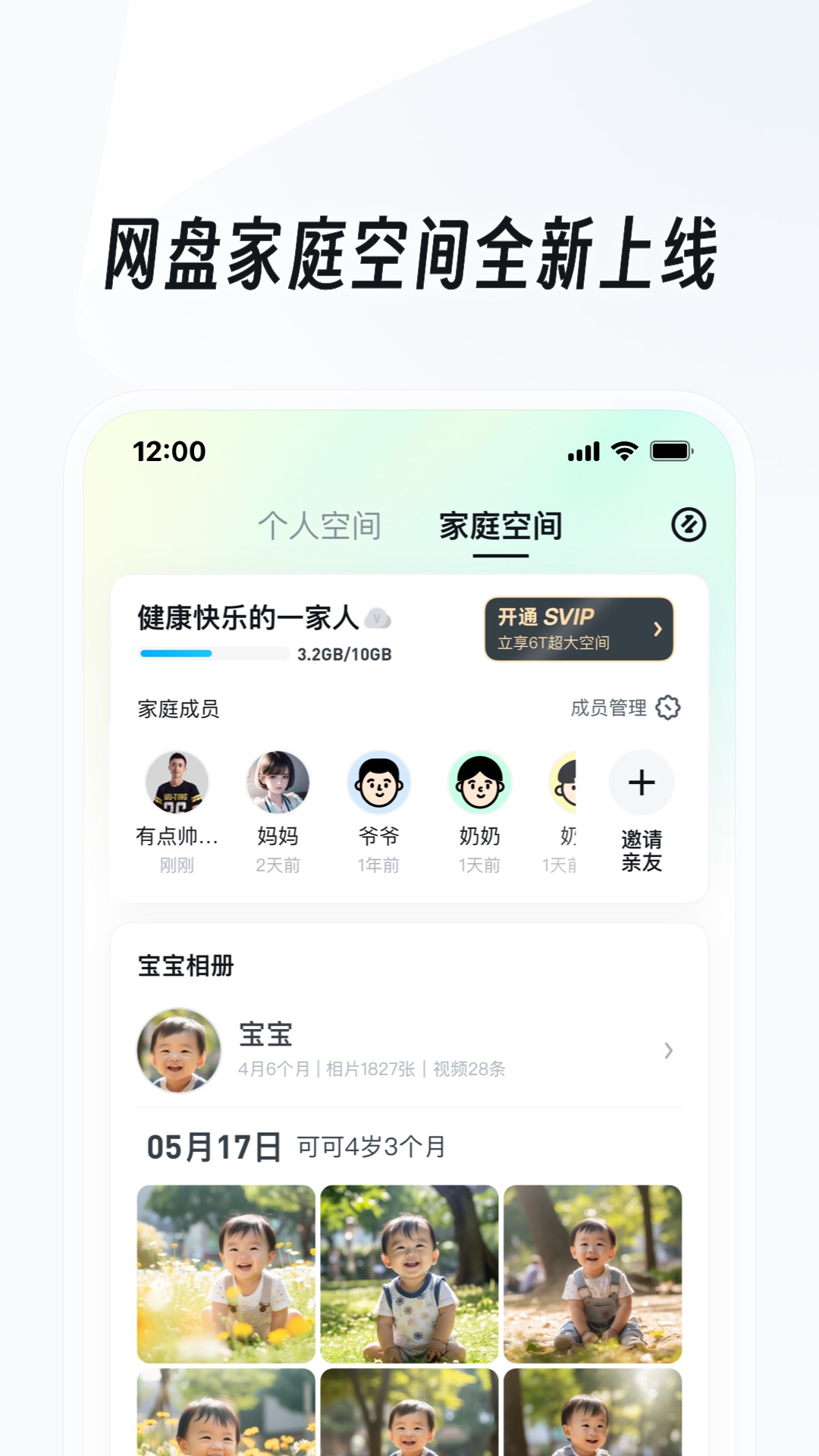 踩脚袜穿着会不会不舒服截图