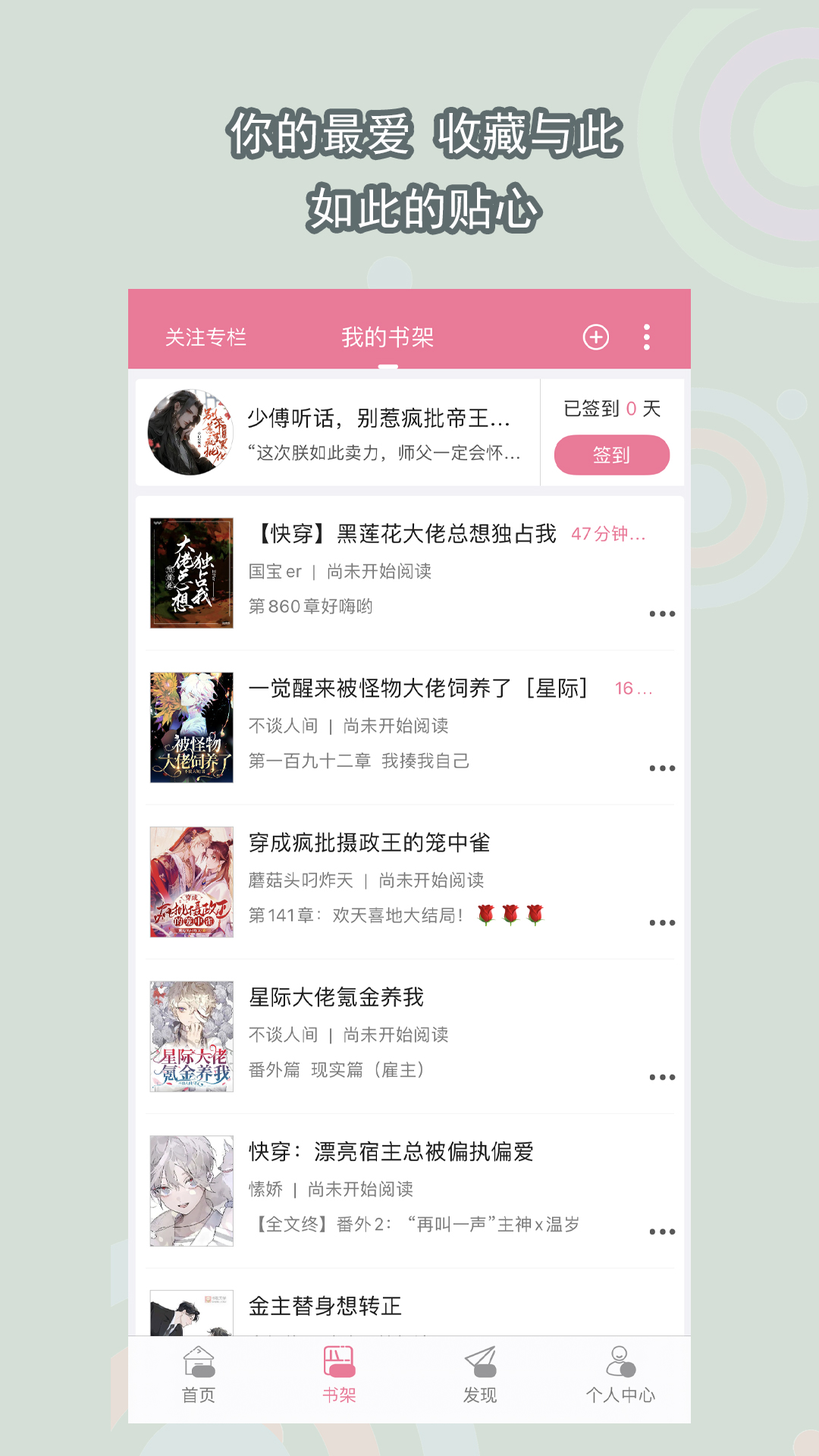 《天才少女们玩转校园》截图