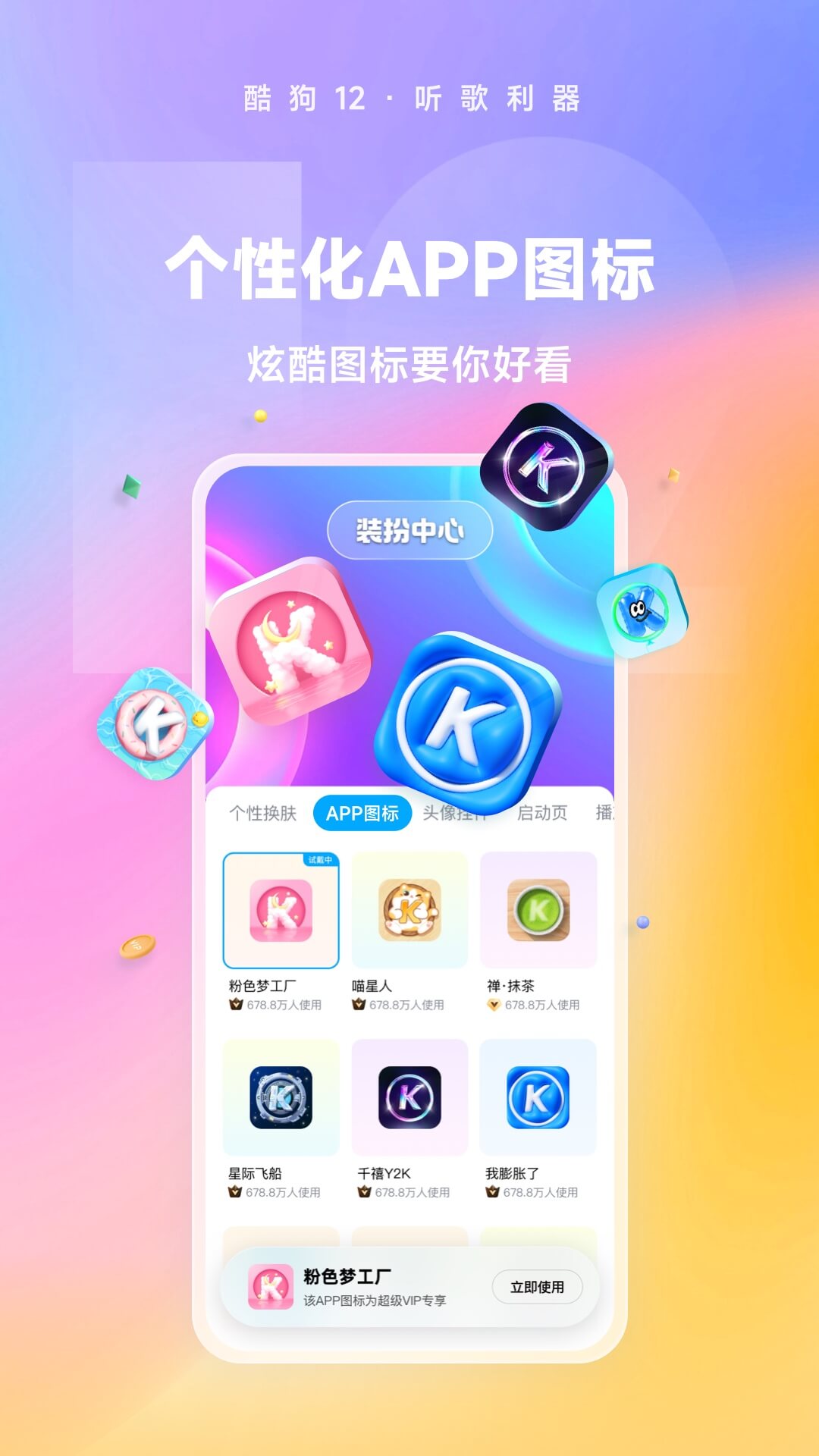 心动是什么感觉身体反应截图