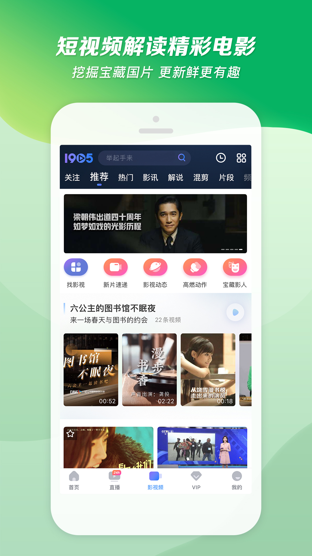 女王脚交截图
