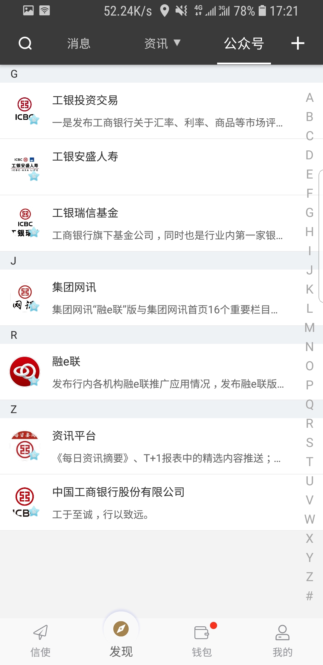 《天才少女们玩转校园》截图